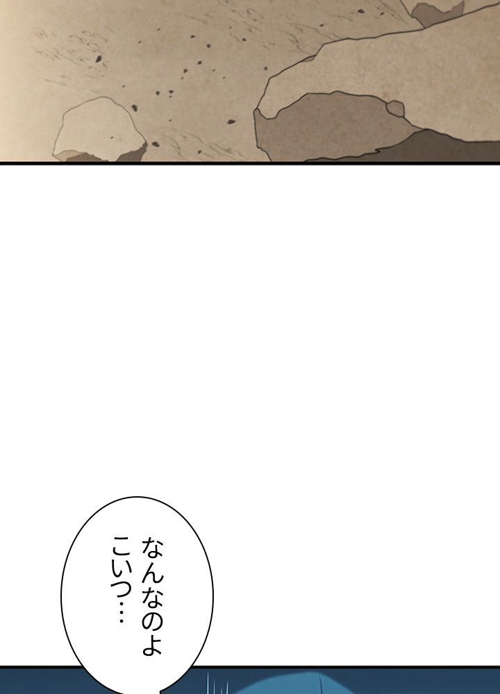 テイミングマスター 第79話 - Page 24