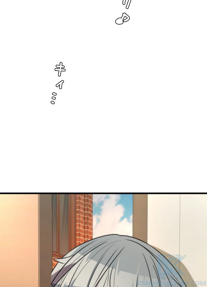 テイミングマスター 第74話 - Page 146