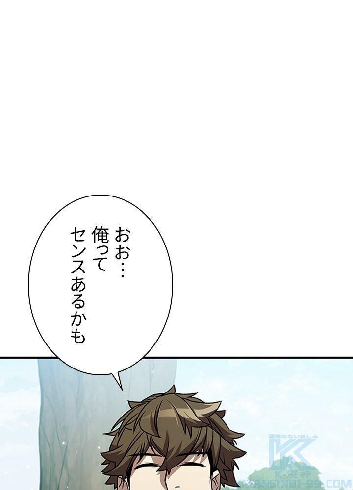 テイミングマスター 第70話 - Page 23