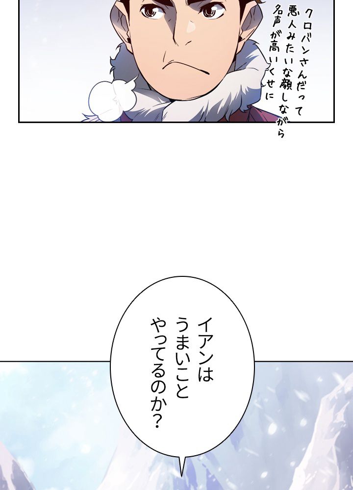 テイミングマスター 第23話 - Page 49