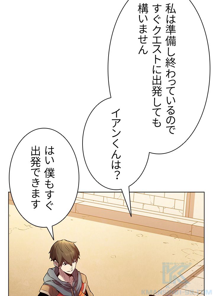 テイミングマスター 第8話 - Page 92