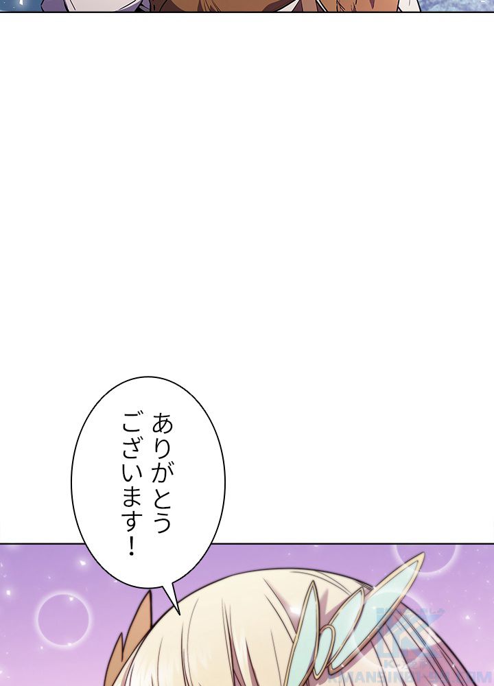 テイミングマスター 第53話 - Page 86