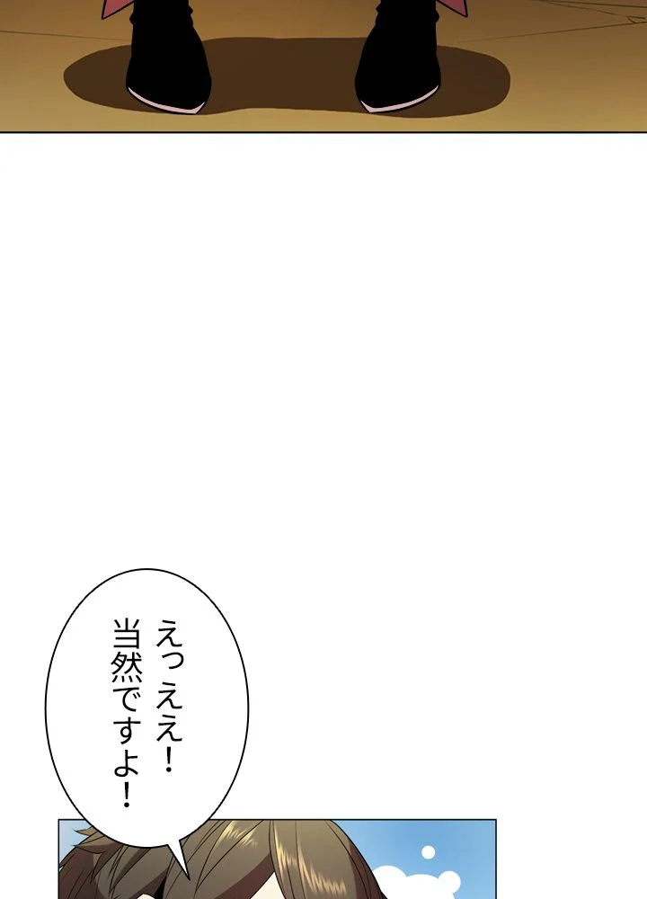 テイミングマスター 第14話 - Page 46