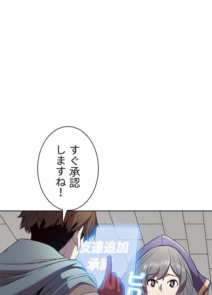 テイミングマスター 第14話 - Page 49