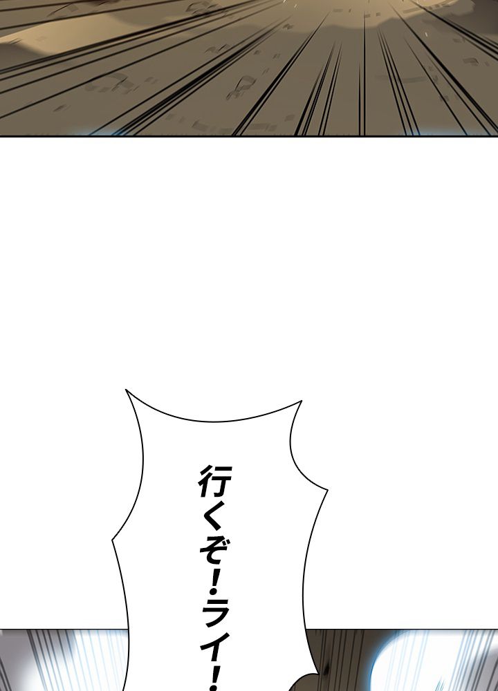 テイミングマスター 第14話 - Page 67