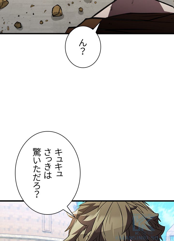 テイミングマスター 第89話 - Page 26