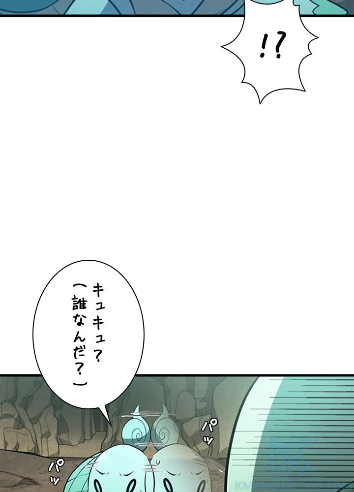 テイミングマスター 第77話 - Page 149