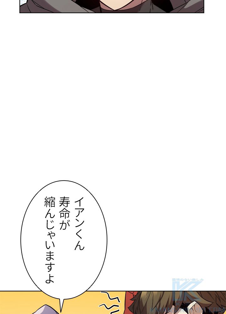 テイミングマスター 第40話 - Page 35