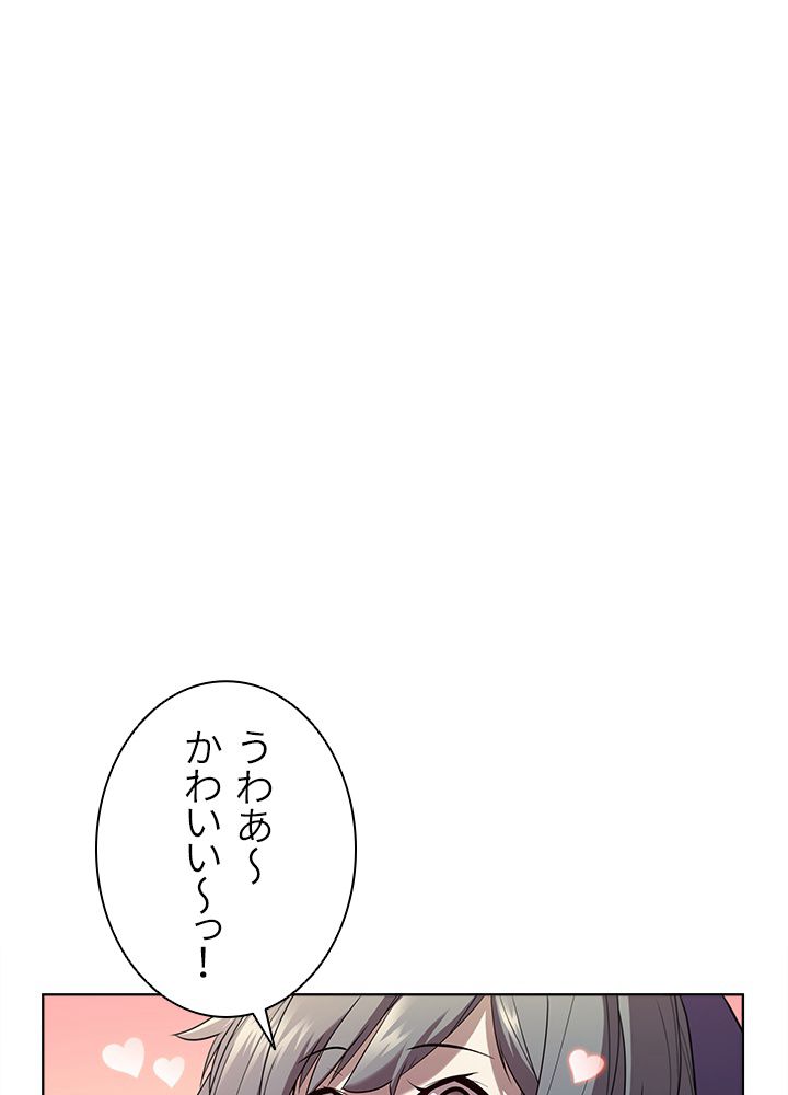 テイミングマスター 第40話 - Page 43