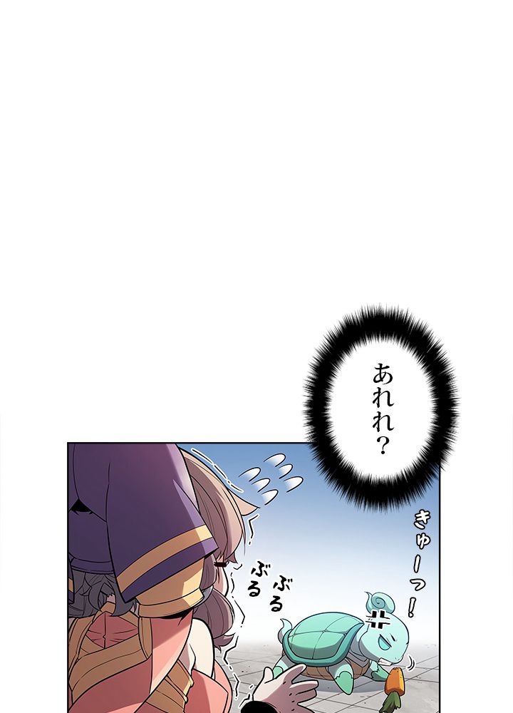 テイミングマスター 第40話 - Page 46