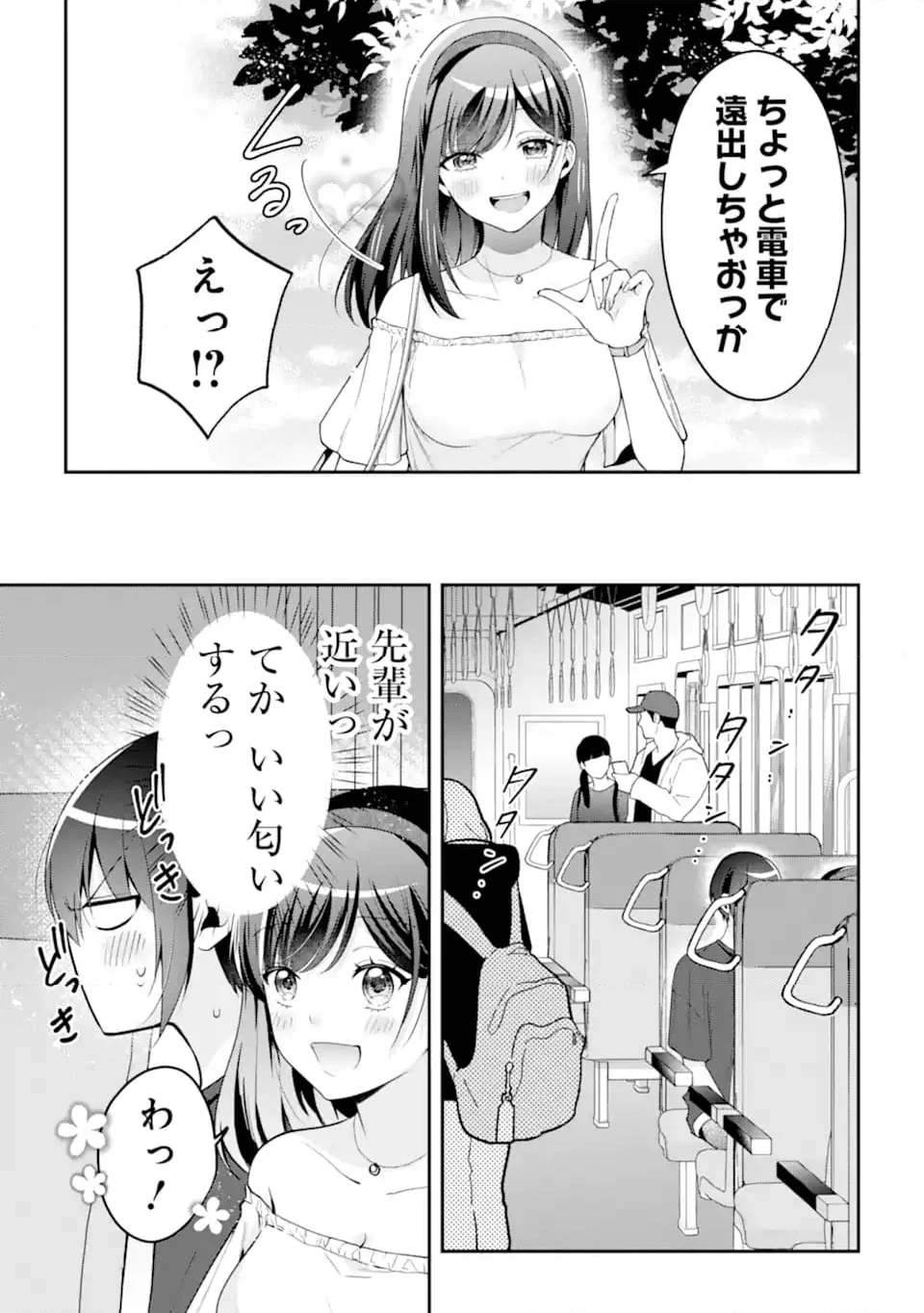 きみって私のこと好きなんでしょ? 第15.1話 - Page 7