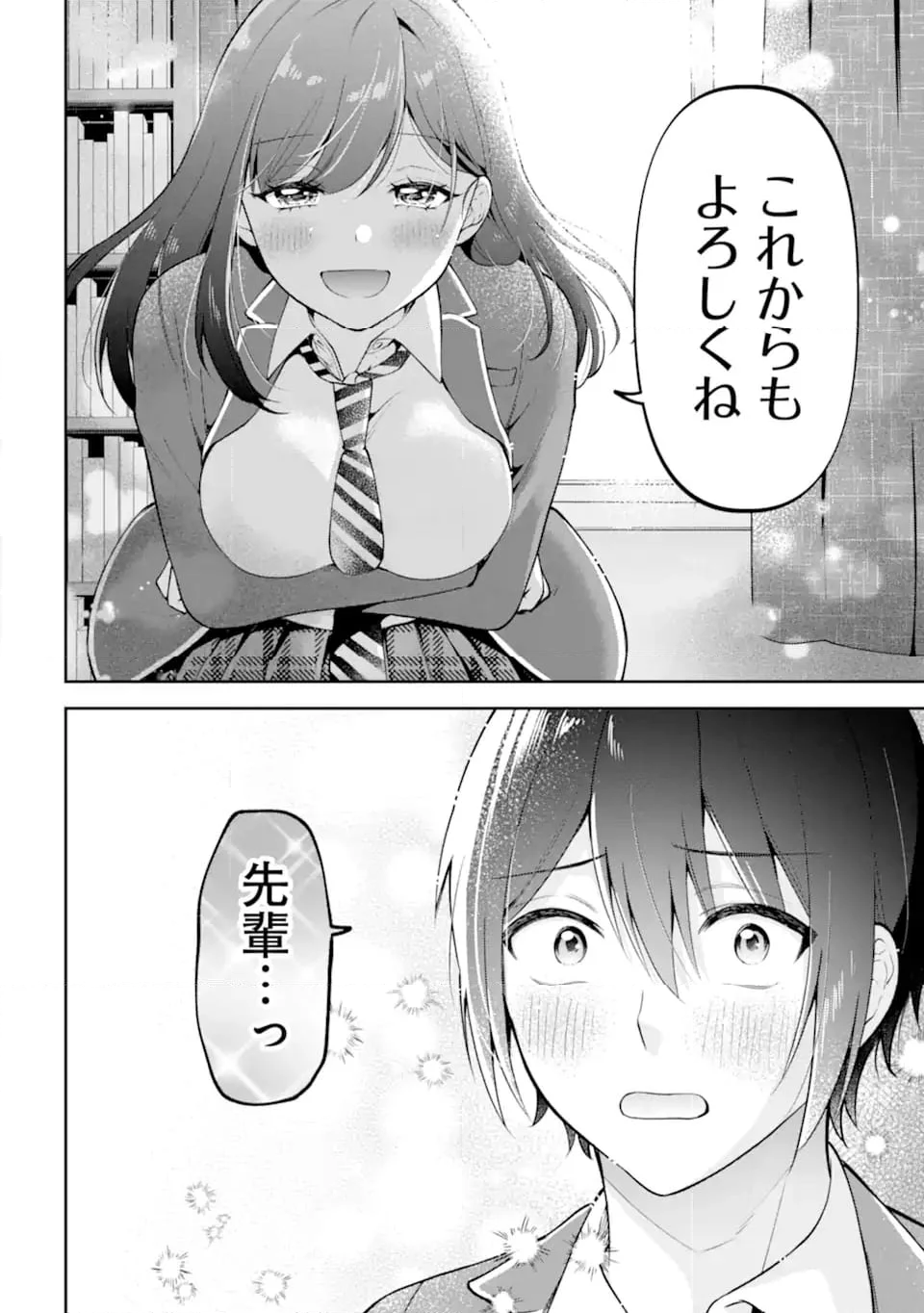 きみって私のこと好きなんでしょ? - 第10.2話 - Page 11