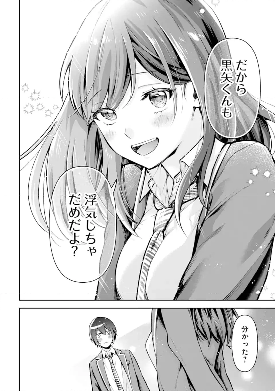 きみって私のこと好きなんでしょ? - 第6.2話 - Page 6