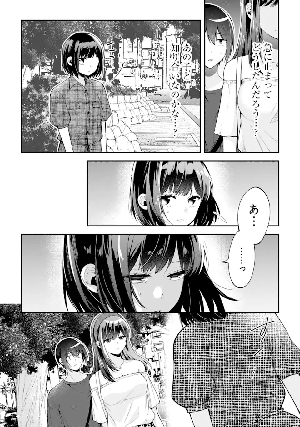 きみって私のこと好きなんでしょ? - 第16.2話 - Page 3