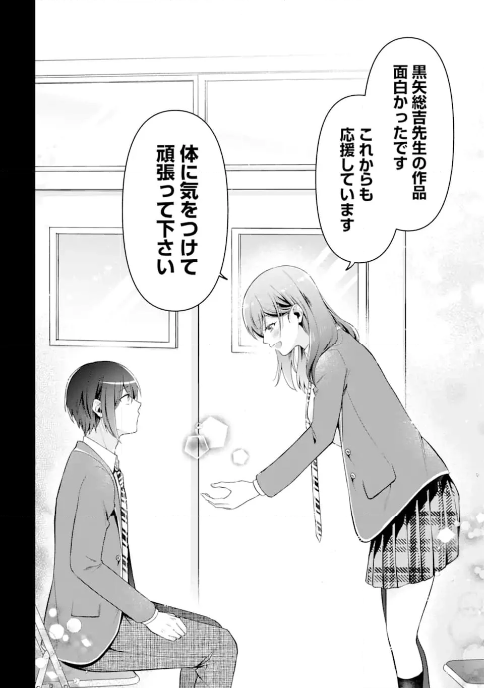 きみって私のこと好きなんでしょ? - 第8.2話 - Page 7