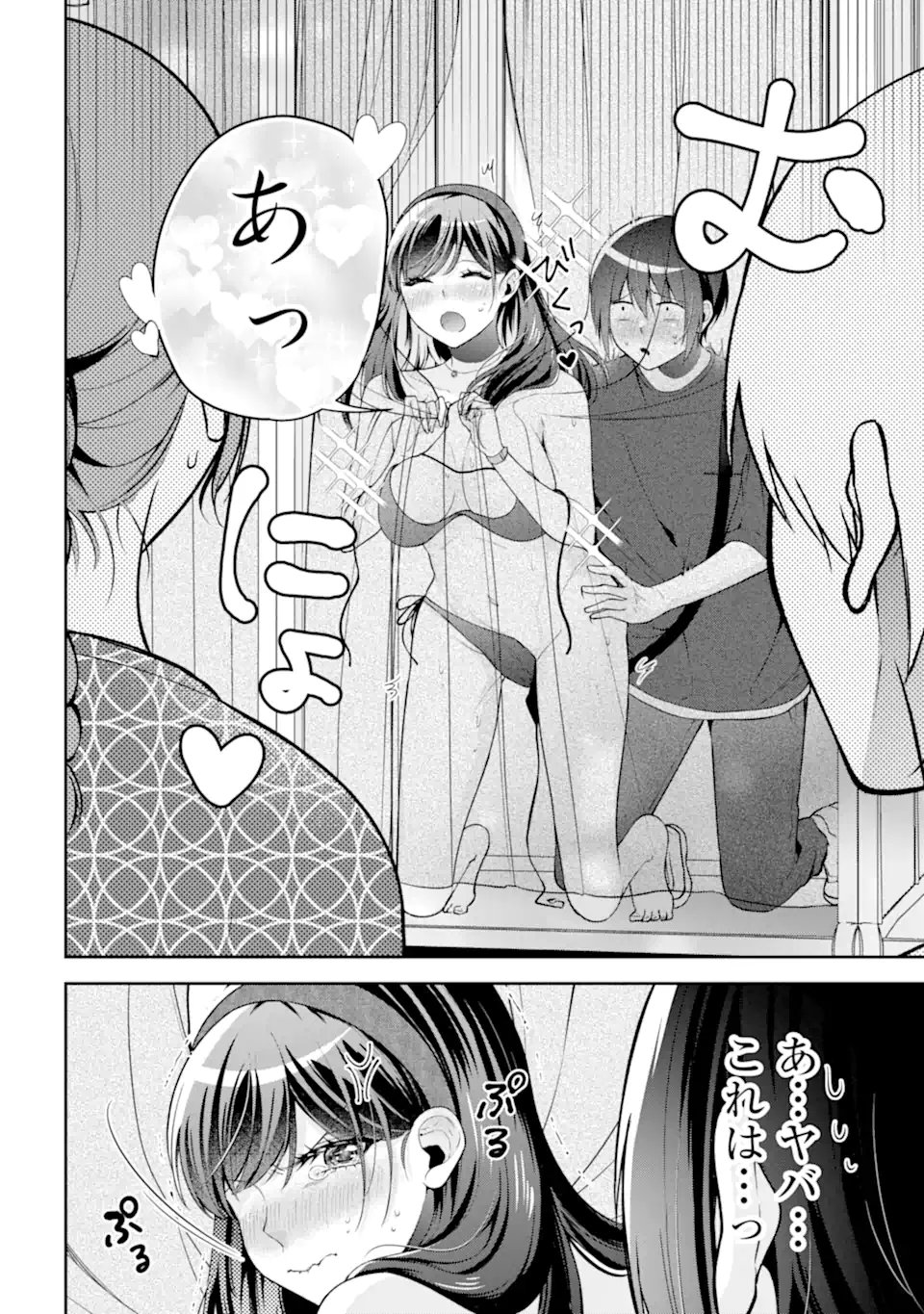 きみって私のこと好きなんでしょ? - 第16.1話 - Page 8