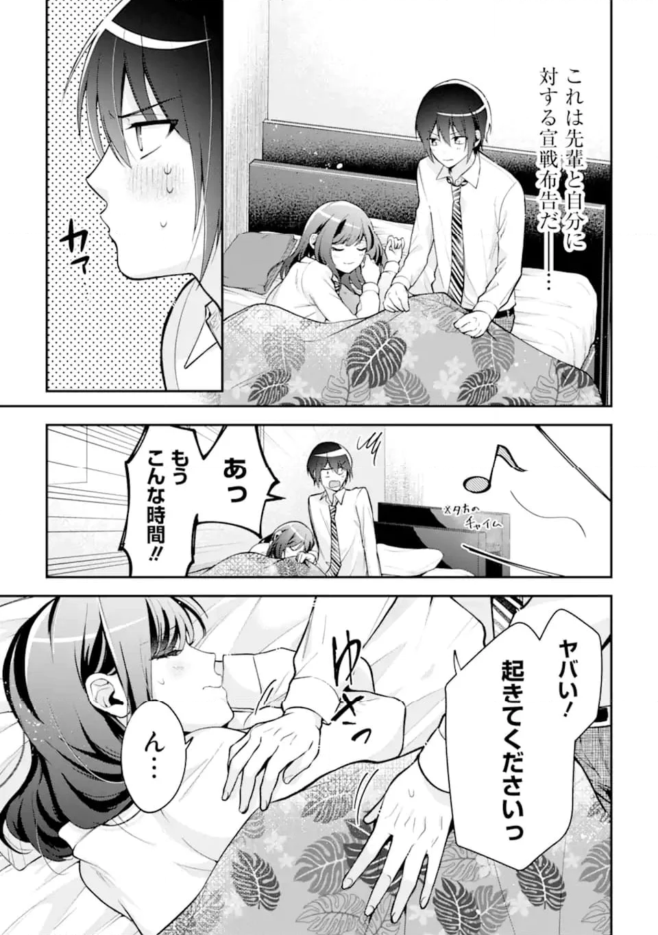 きみって私のこと好きなんでしょ? - 第11.2話 - Page 7