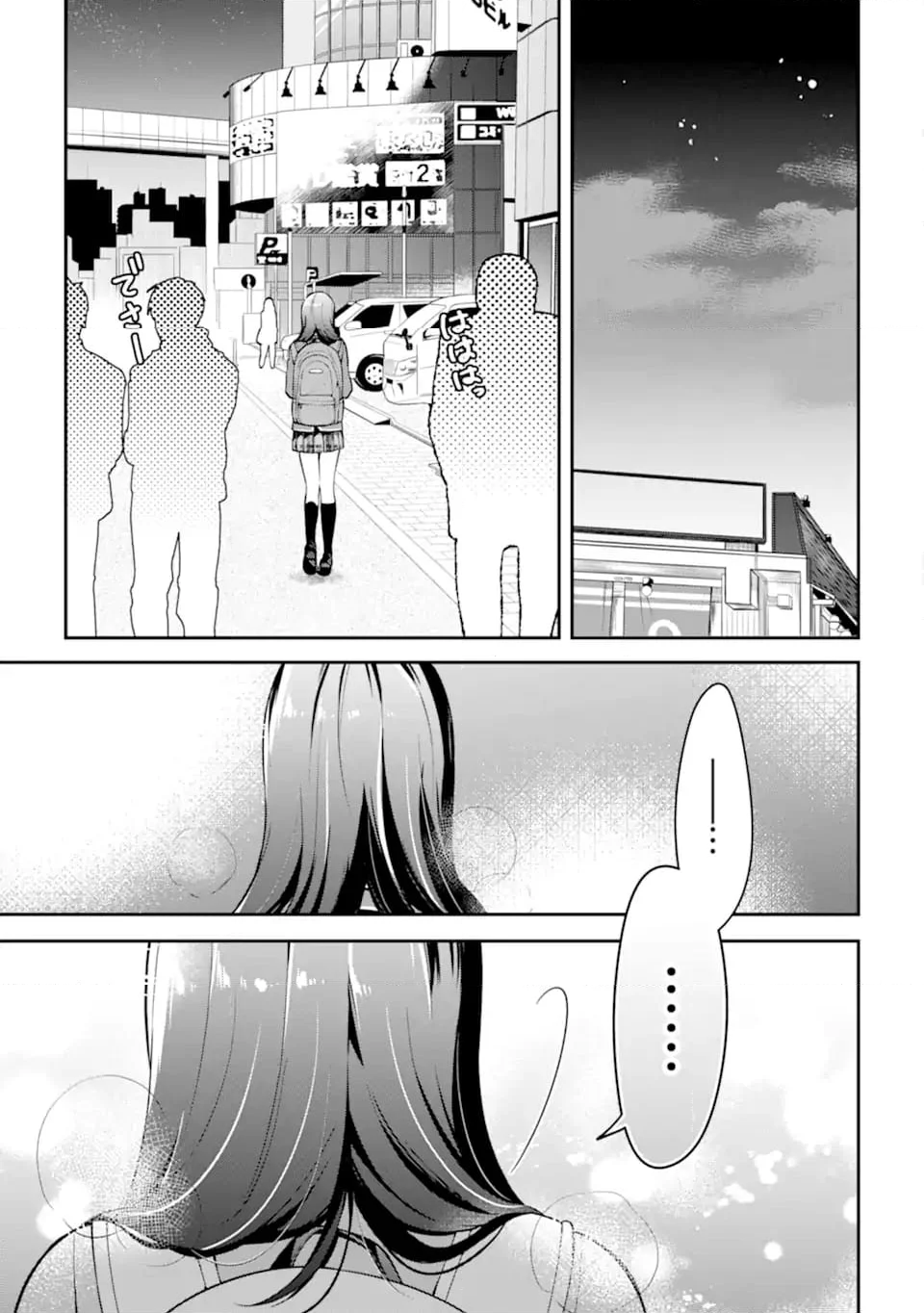 きみって私のこと好きなんでしょ? - 第11.2話 - Page 9