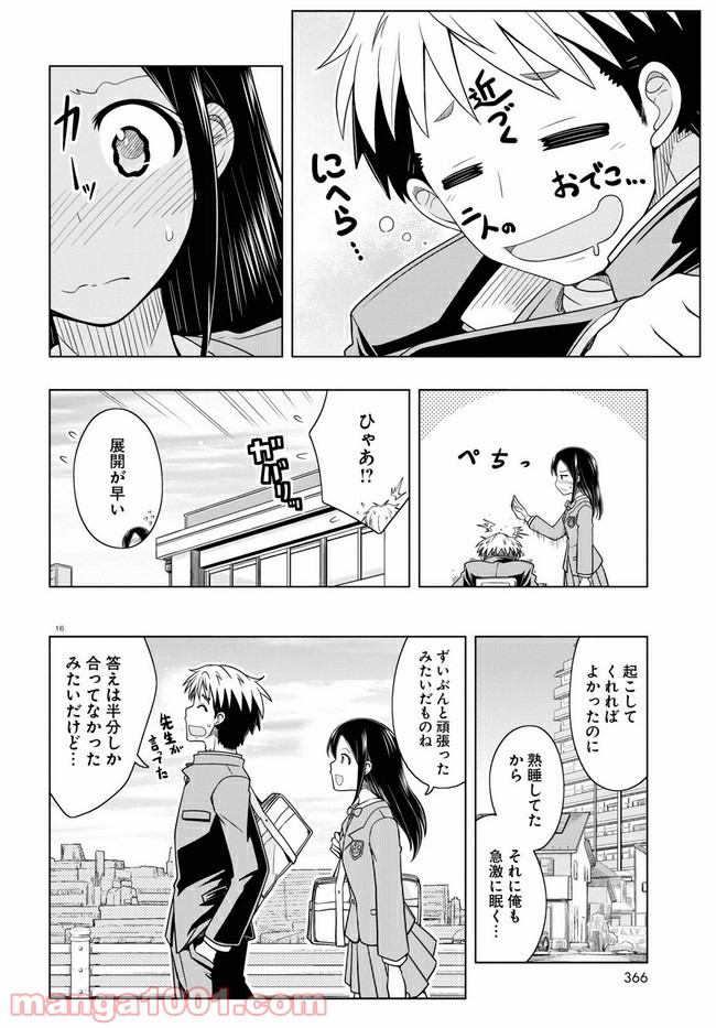 おでこさんウソつかない 第12話 - Page 16