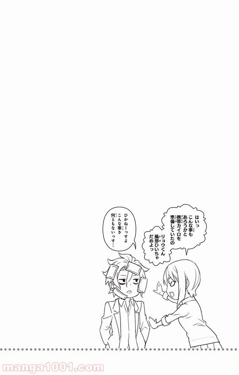 食戟のソーマ - 第213話 - Page 20