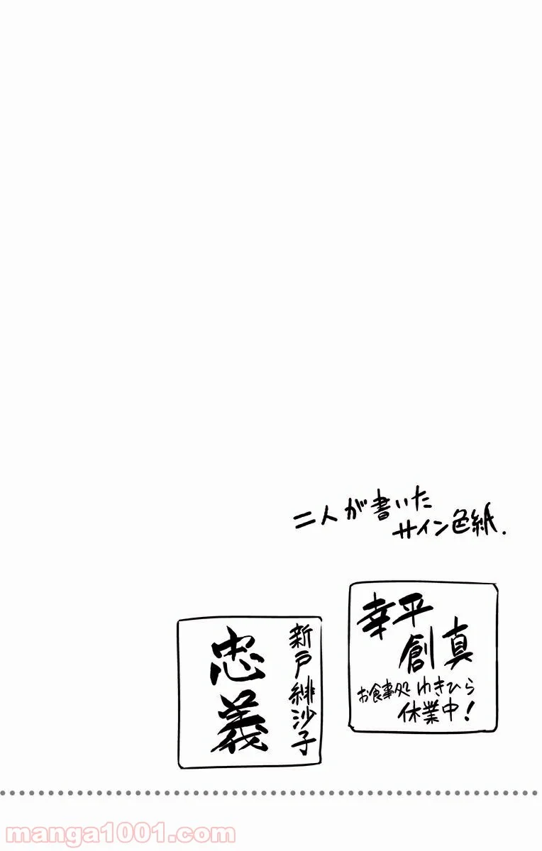 食戟のソーマ - 第106話 - Page 20