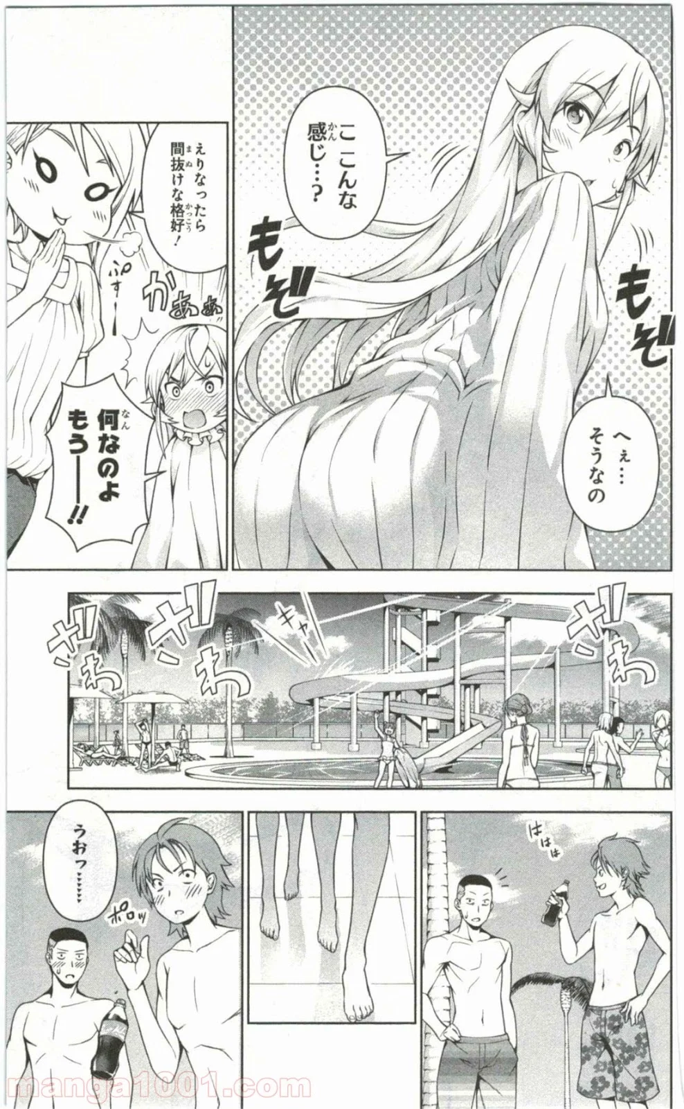 食戟のソーマ - 第65.5話 - Page 11