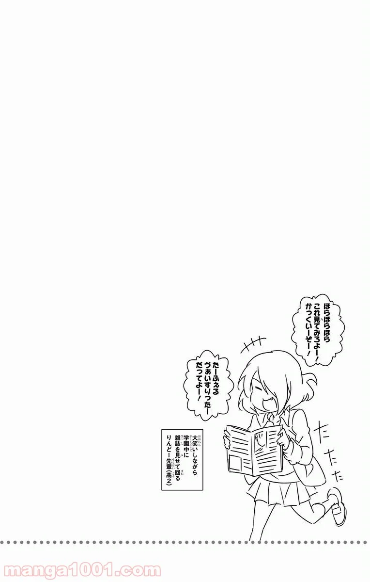 食戟のソーマ - 第132話 - Page 20