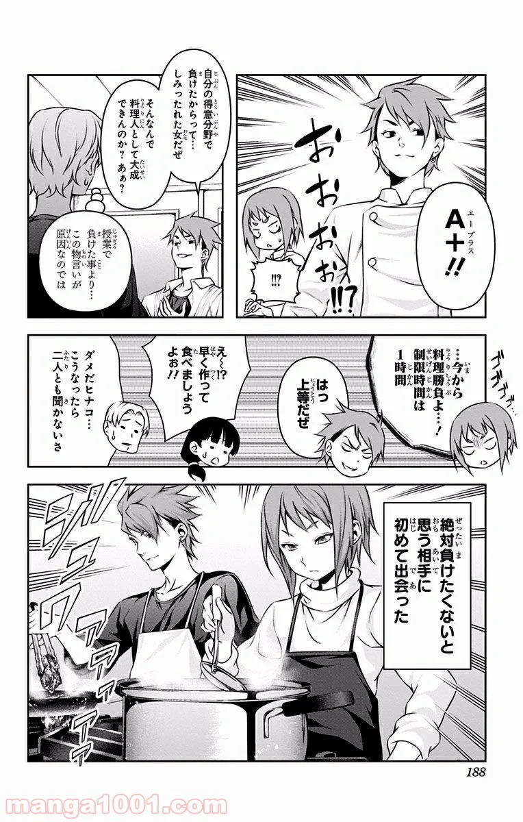 食戟のソーマ - 第109.6話 - Page 12