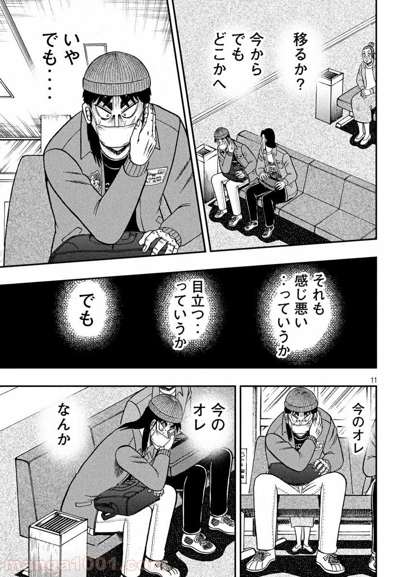 賭博堕天録カイジ ワン・ポーカー編 第325話 - Page 11