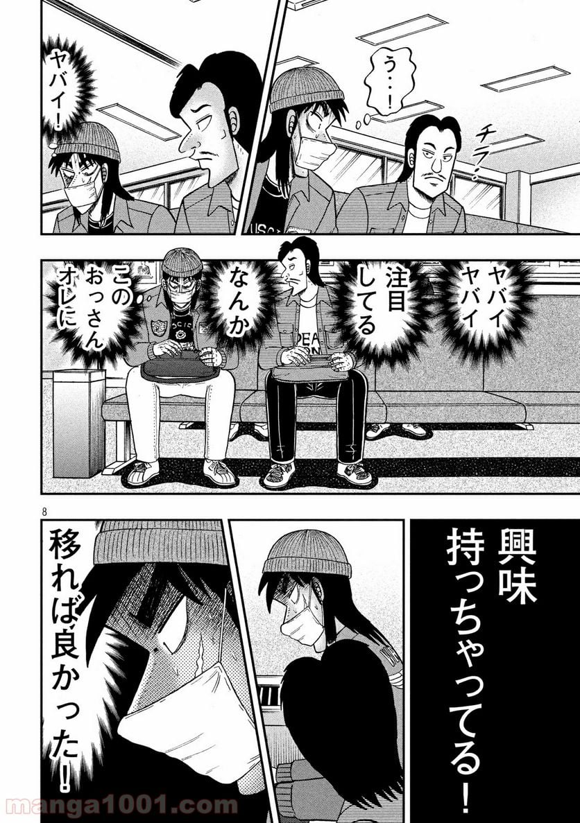 賭博堕天録カイジ ワン・ポーカー編 第325話 - Page 8