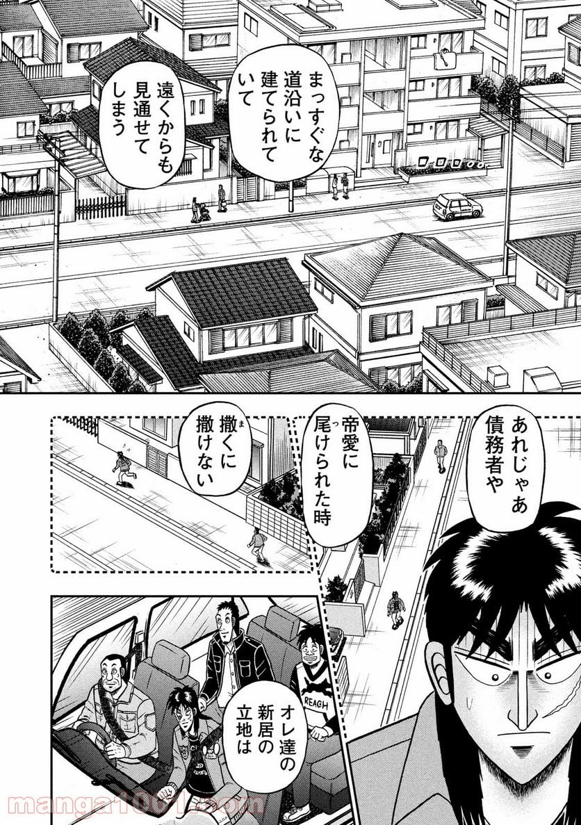 賭博堕天録カイジ ワン・ポーカー編 第378話 - Page 23