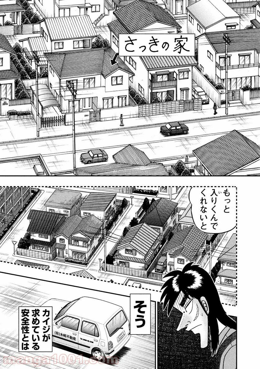 賭博堕天録カイジ ワン・ポーカー編 第378話 - Page 24