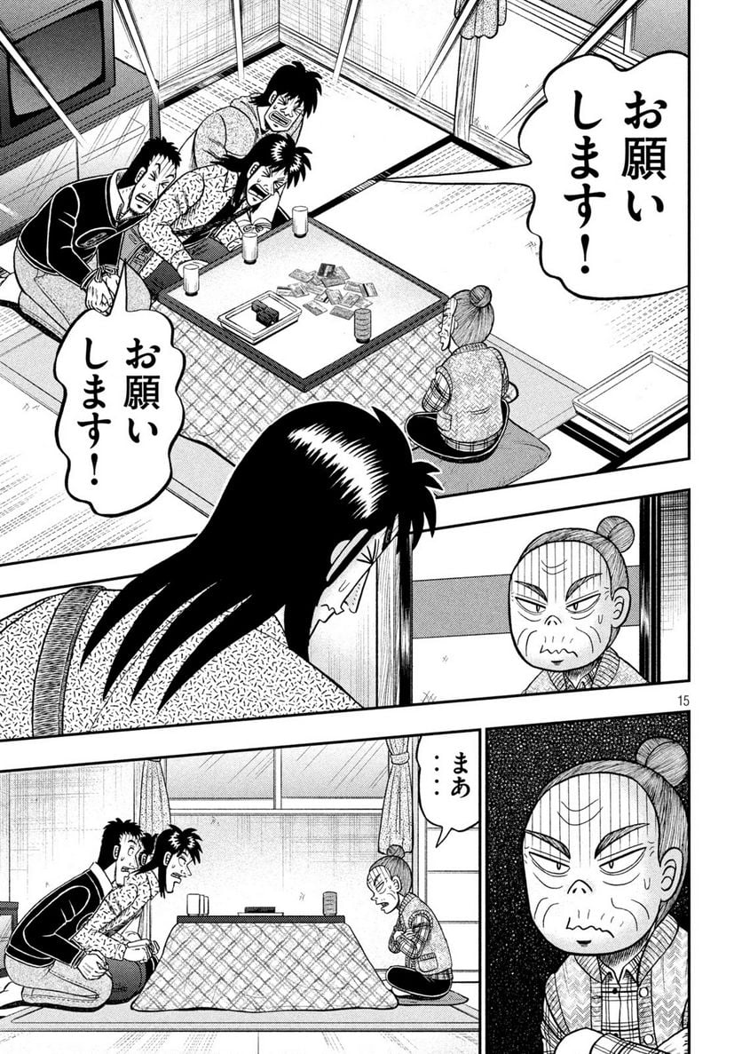 賭博堕天録カイジ ワン・ポーカー編 第461話 - Page 15