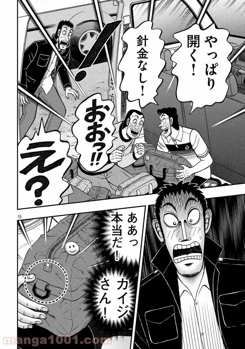 賭博堕天録カイジ ワン・ポーカー編 第372話 - Page 16