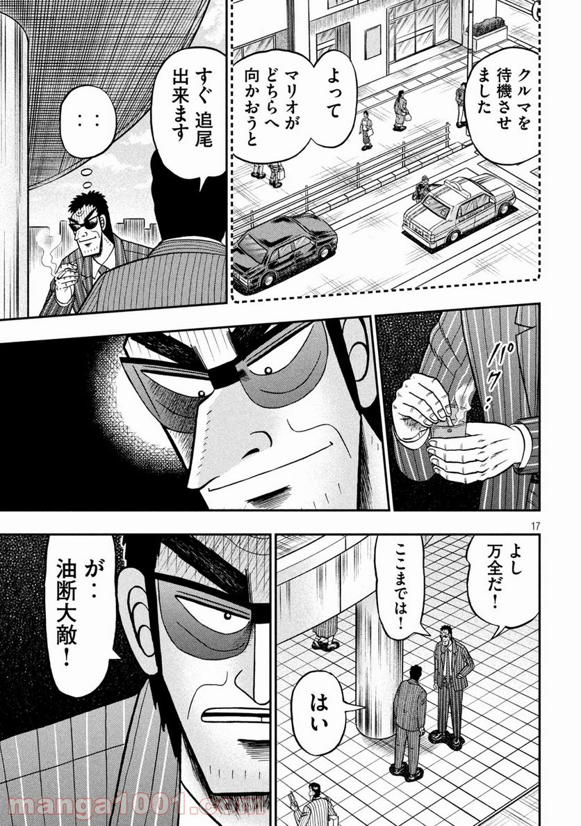 賭博堕天録カイジ ワン・ポーカー編 第405話 - Page 17