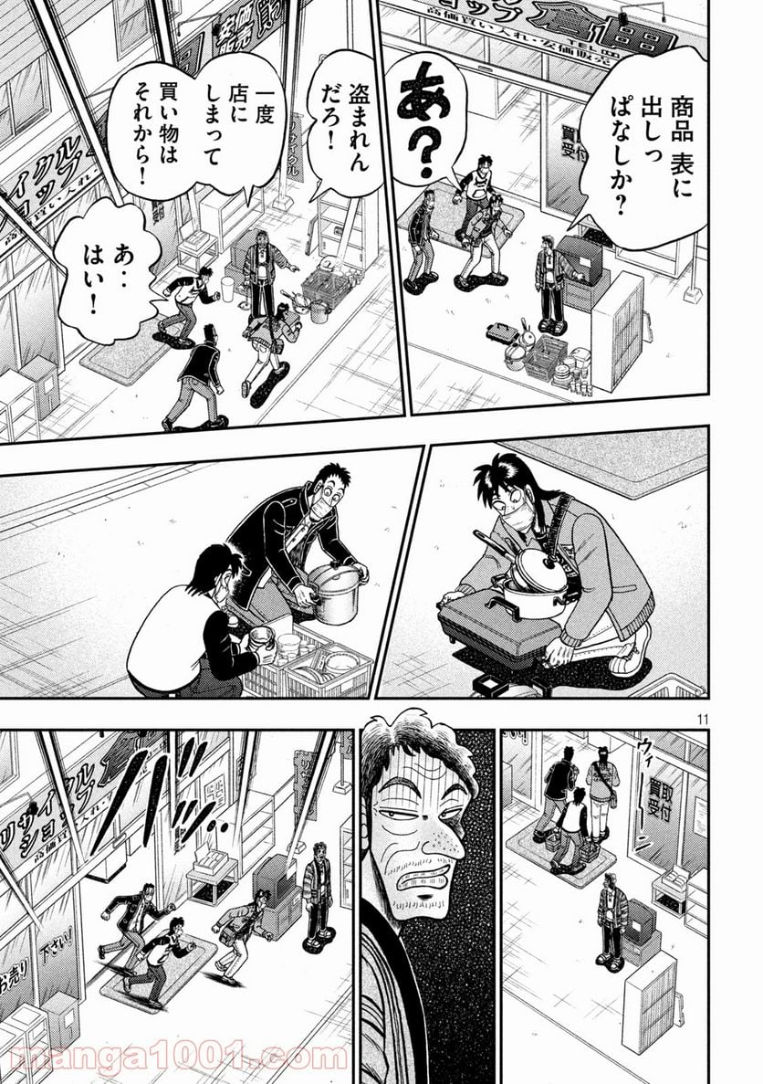 賭博堕天録カイジ ワン・ポーカー編 第384話 - Page 11