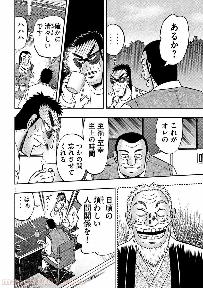 賭博堕天録カイジ ワン・ポーカー編 第336話 - Page 6