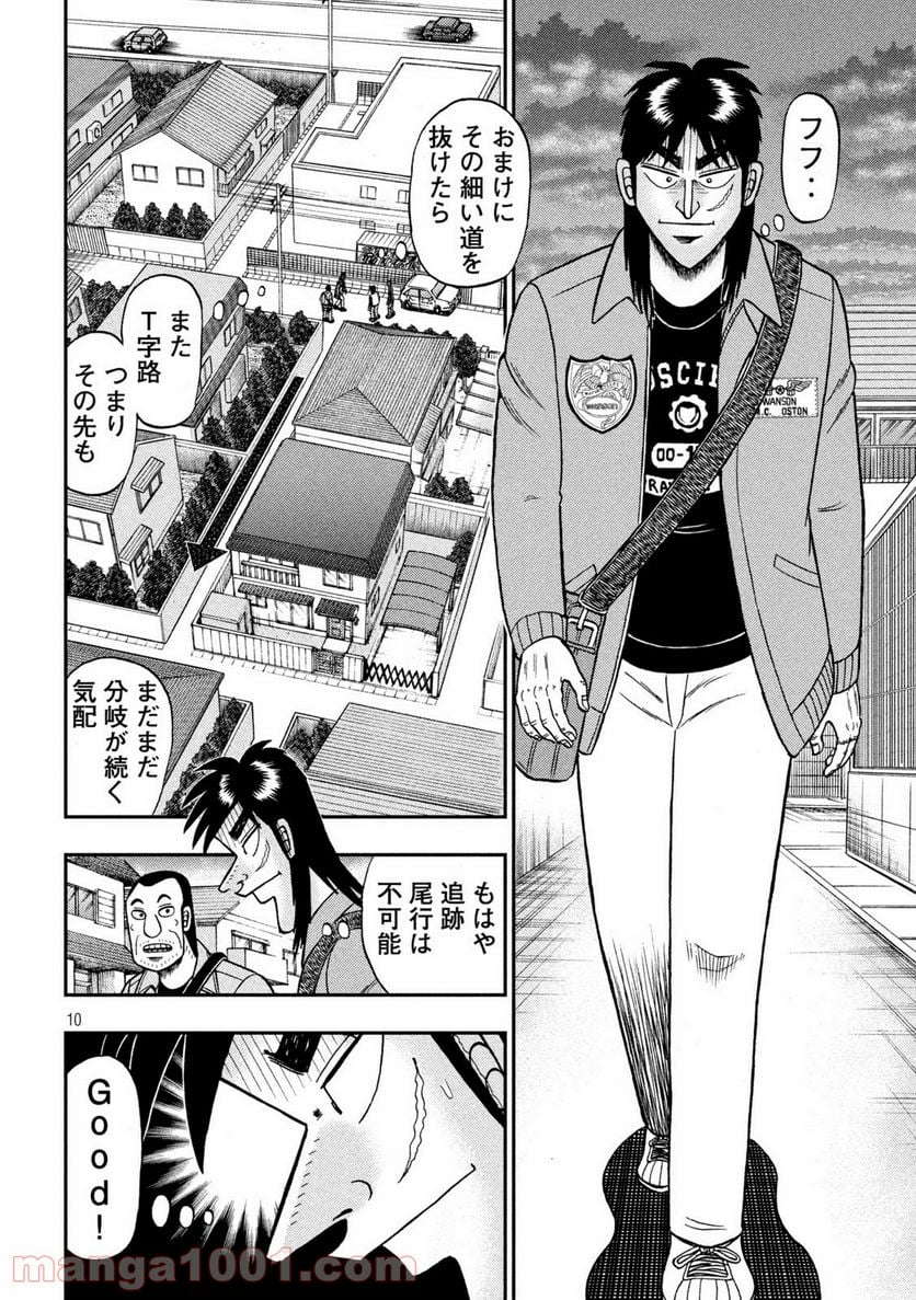 賭博堕天録カイジ ワン・ポーカー編 第379話 - Page 10