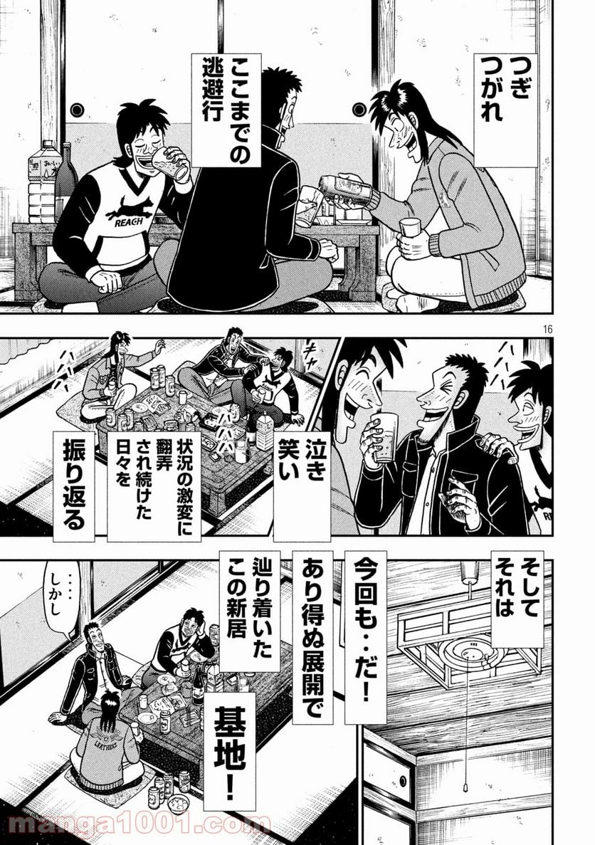 賭博堕天録カイジ ワン・ポーカー編 - 第388話 - Page 16