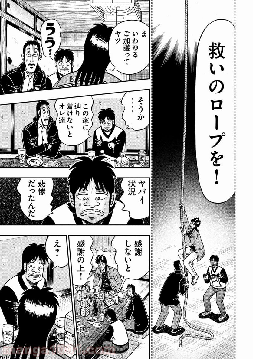 賭博堕天録カイジ ワン・ポーカー編 - 第388話 - Page 24