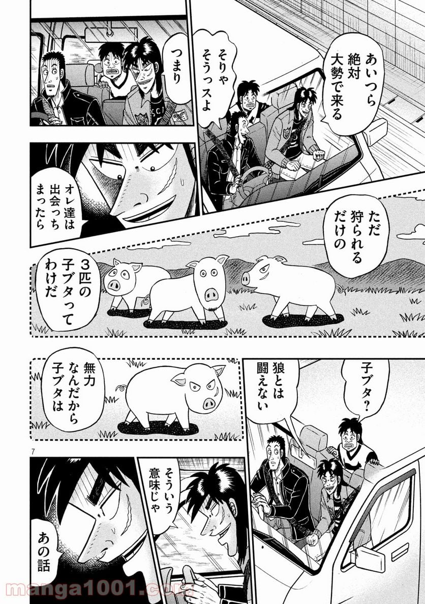 賭博堕天録カイジ ワン・ポーカー編 - 第388話 - Page 7