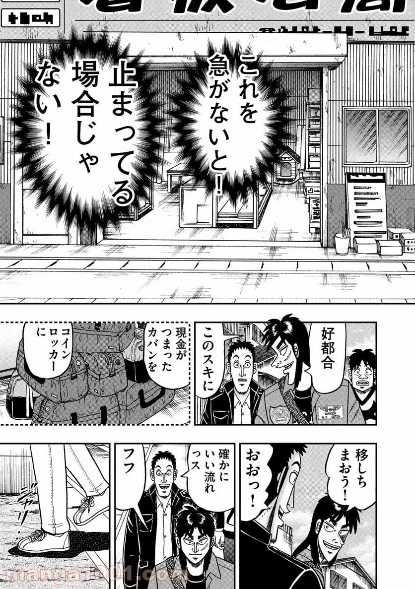 賭博堕天録カイジ ワン・ポーカー編 第369話 - Page 20