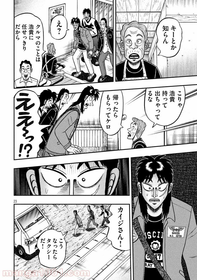 賭博堕天録カイジ ワン・ポーカー編 第369話 - Page 23