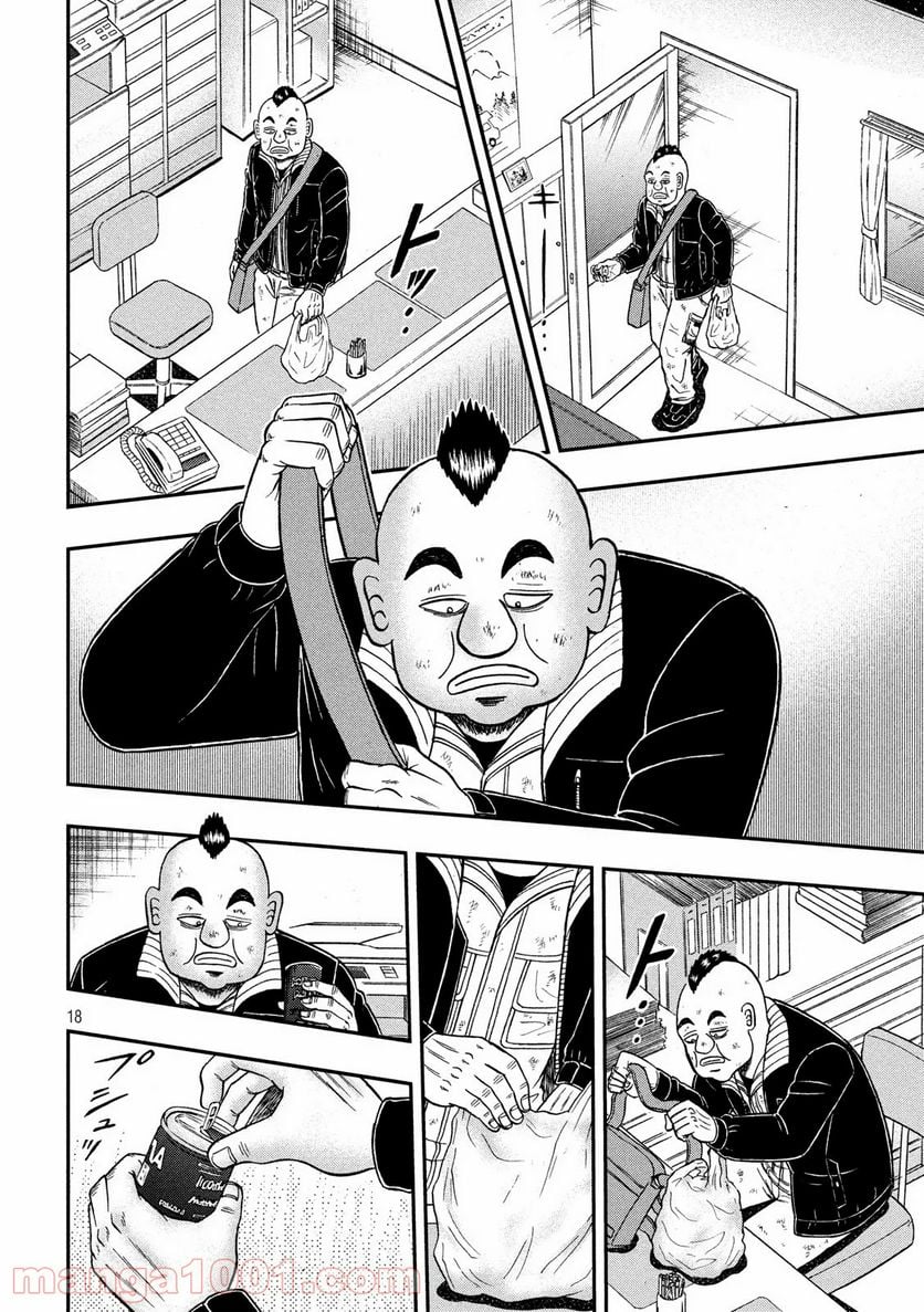 賭博堕天録カイジ ワン・ポーカー編 第346話 - Page 18