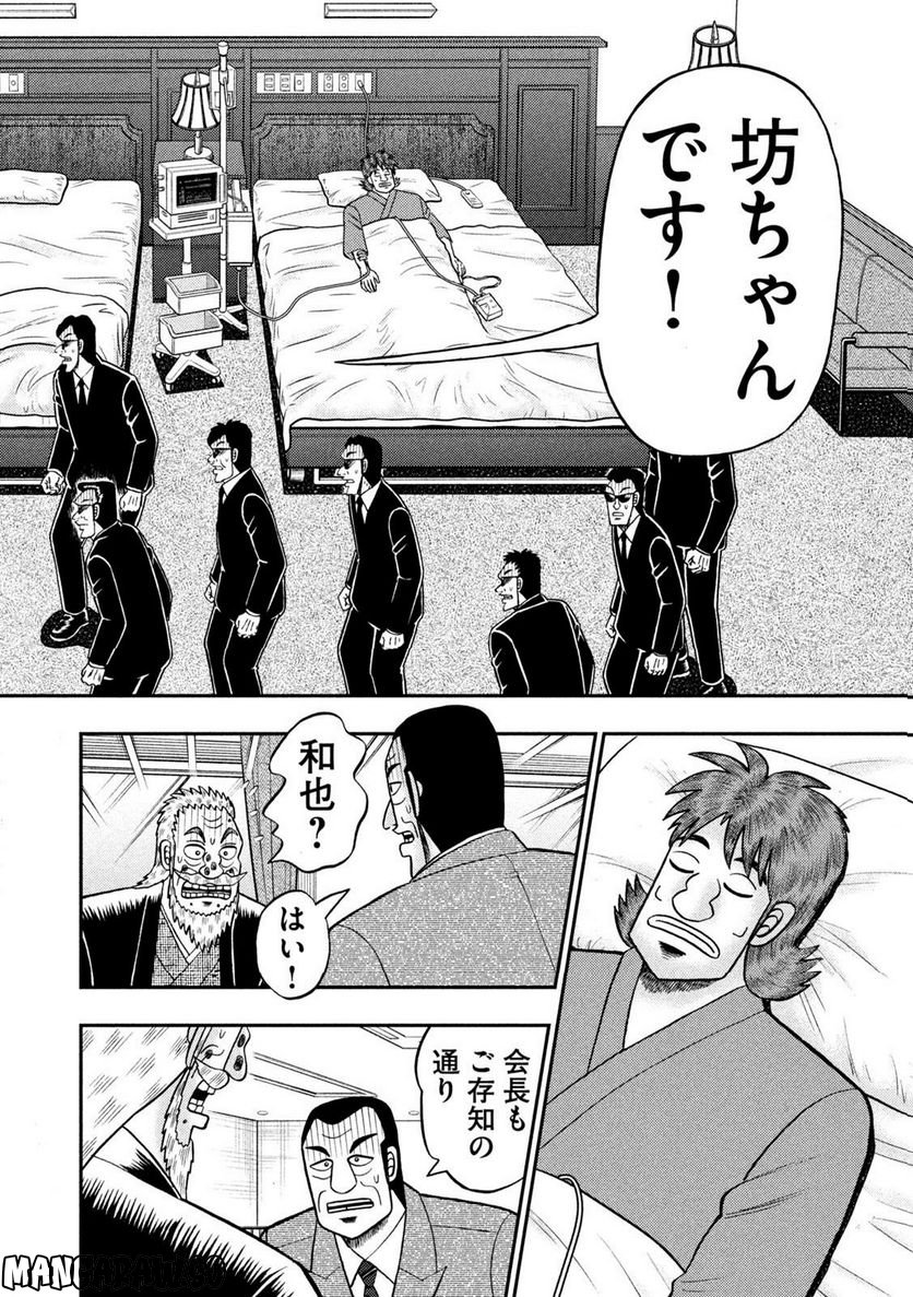 賭博堕天録カイジ ワン・ポーカー編 第449話 - Page 14