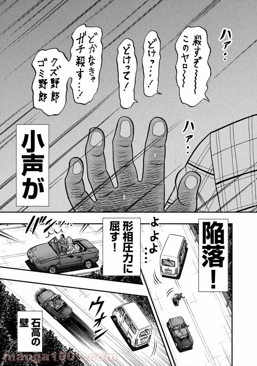 賭博堕天録カイジ ワン・ポーカー編 第361話 - Page 15