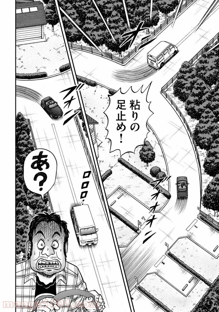 賭博堕天録カイジ ワン・ポーカー編 第361話 - Page 10