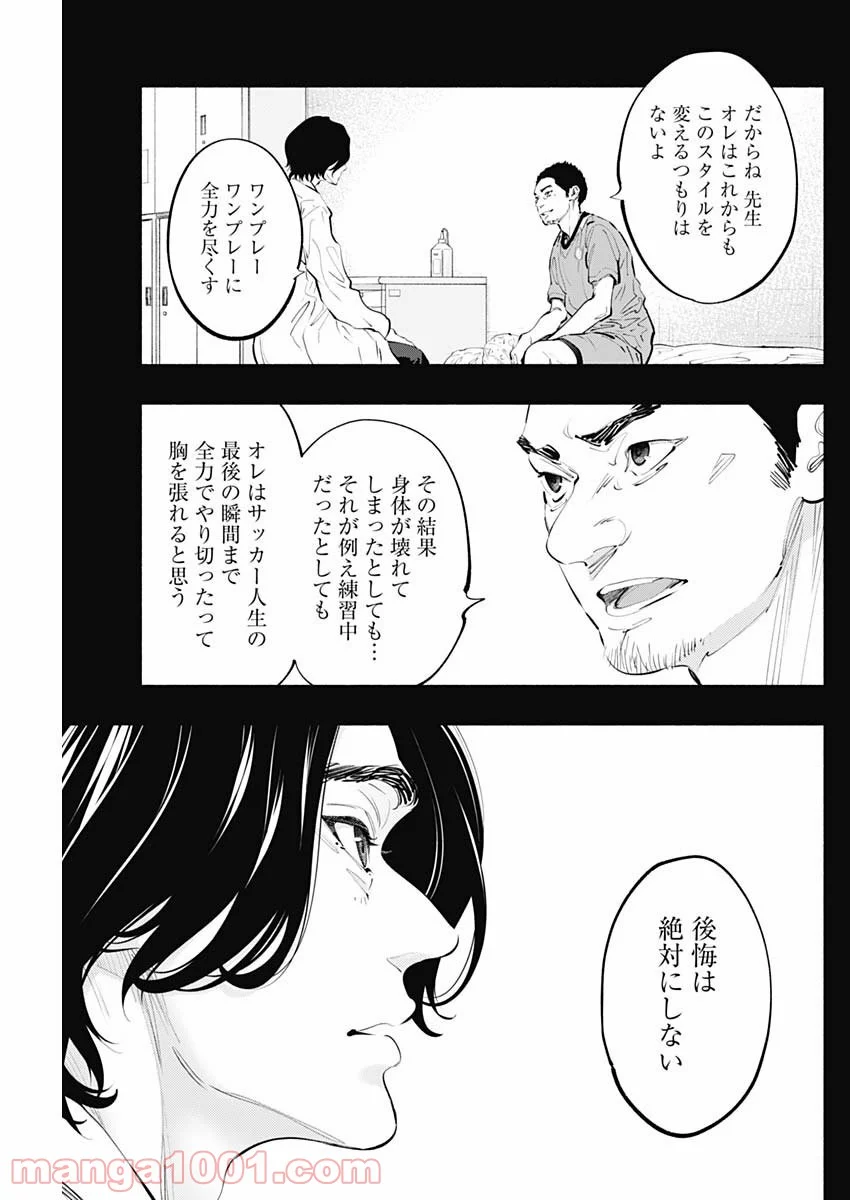 ラジエーションハウス 漫画 第75話 - Page 29