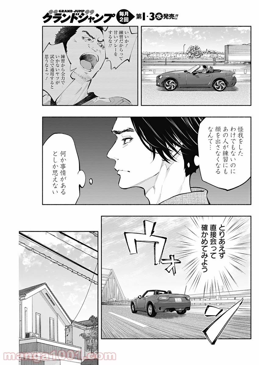 ラジエーションハウス 漫画 第76話 - Page 3