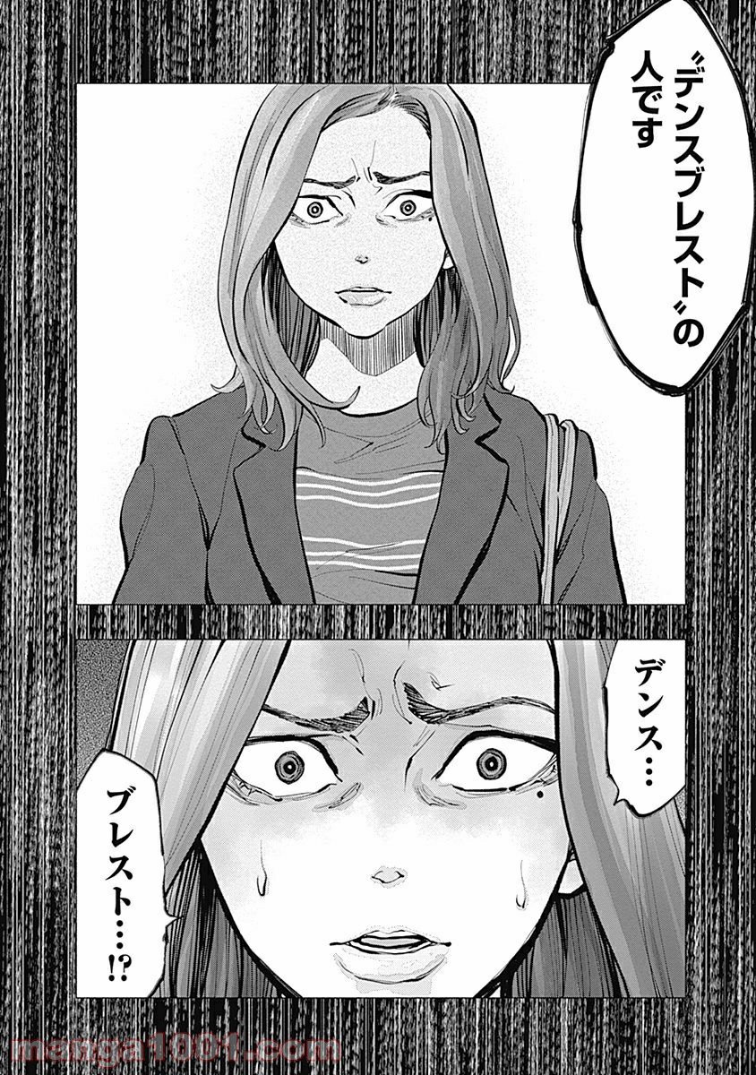 ラジエーションハウス 漫画 第13話 - Page 6